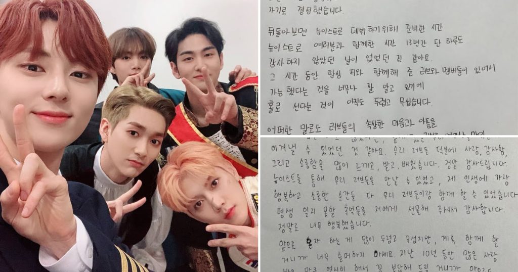 NU’EST envoie des lettres manuscrites à ses fans après l’annonce de sa dissolution – voici tous ses messages.