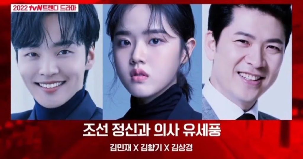 L’équipe de production de la série TVN K-Drama “Joseon Psychiatrist Yoo Se-poong” est impliquée dans un accident de voiture qui a tué un policier.