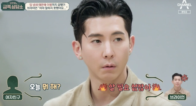 A handsome Korean singer was dumped by his girlfriend and hasn’t dated anyone for 13 years because…he has bad breath