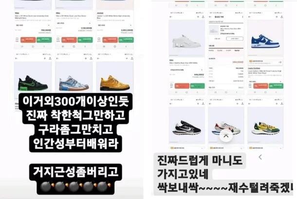 Who is the popular idol who stole more than 300 pairs of shoes?…”Stop pretending to be nice”
