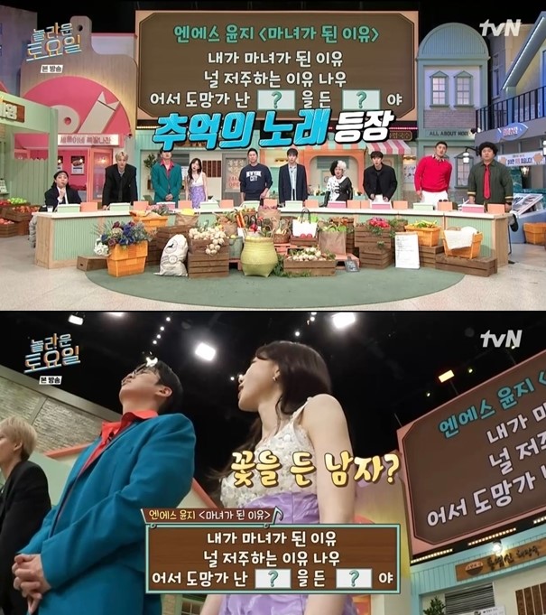 EXO Kai aims for a fixed position on “Amazing Saturday”…”Is there a seat?”