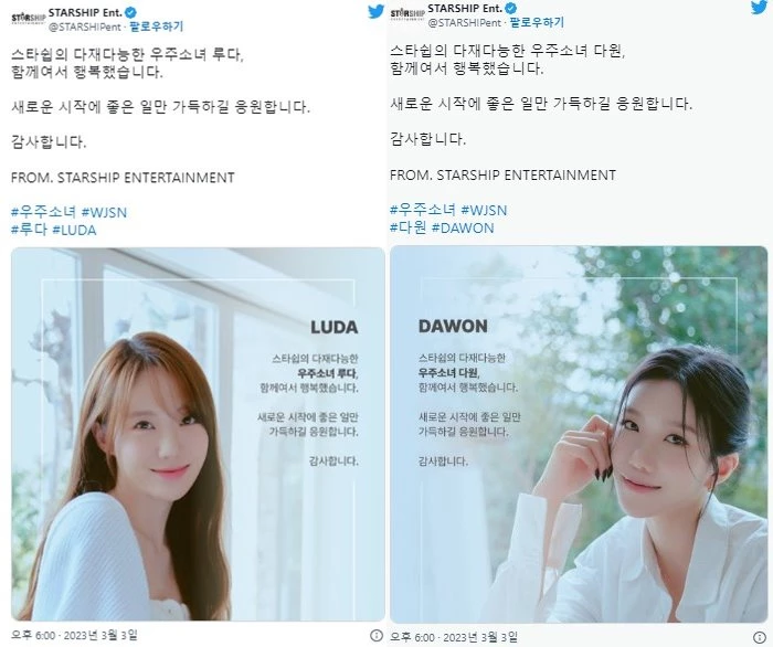 Luda and Dawon bid their farewell to fans in unique SNS updates