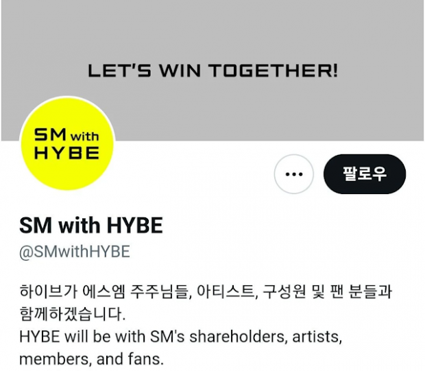 HYBE’s Joint Account With SM Entertainment Has People Scratching Their Heads: ‘Why are they so overbearing?’