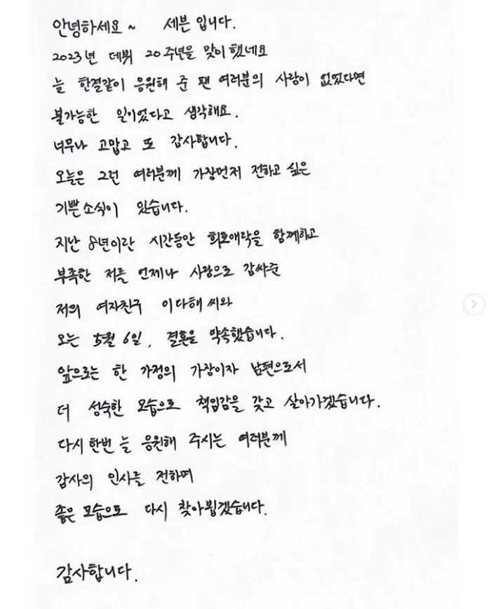 Company clarifies pregnancy rumors after SE7EN and Lee Da Hae announces wedding through handwritten letter