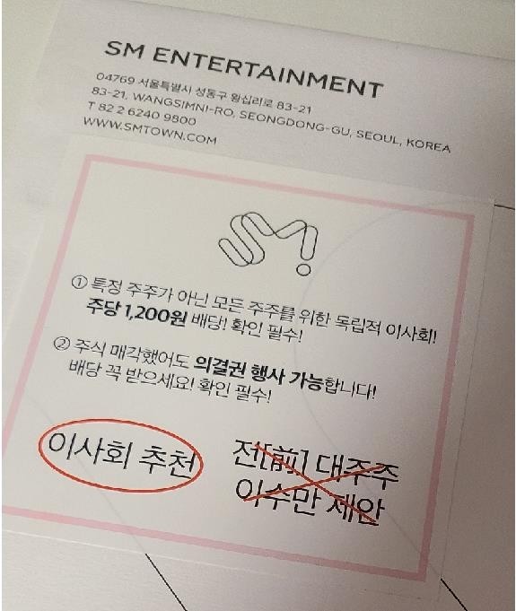 Will HYBE Prioritize Their Own Artists? Leaked Letter From SM Entertainment Revealed
