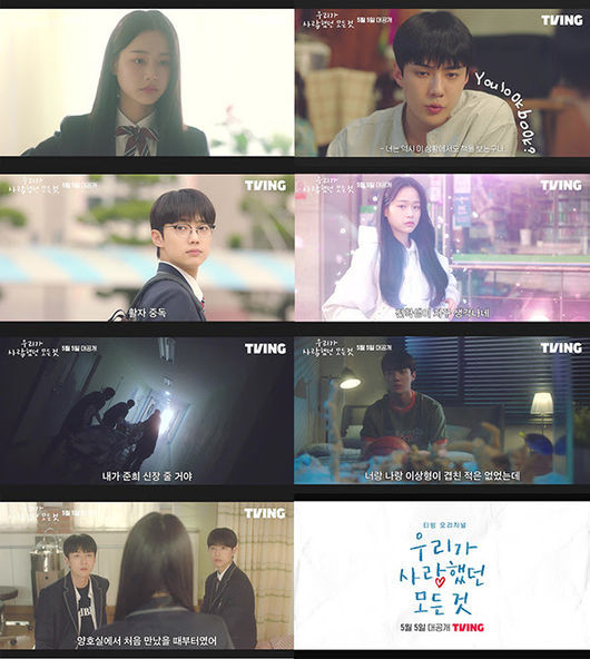 EXO Sehun Entangled In Love Triangle In “All That We Loved”