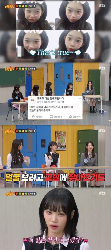 LE SSERAFIM Kim Chae Won talks about her popularity in high school, “Someone made a post about me on SNS” (Knowing Bros)