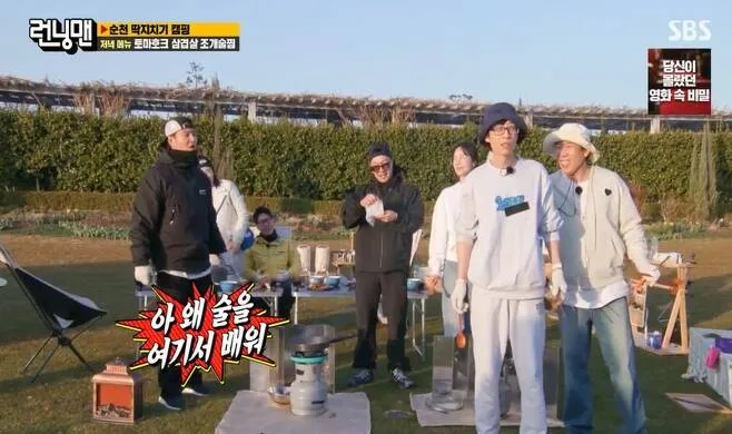 Yoo Jae Suk learned to drink thanks to Jeon So Min’s alcohol shellfish stew (“Running Man”)