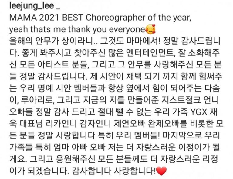 BLINKs Fight Award-Winning Choreographer Leejung Over Lisa Incident