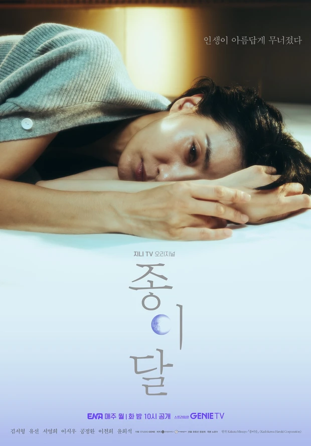 Kim Seo Hyung’s Adult K-drama Is A Flop? Rating Barely Reaches 1%, Unknown To Viewers