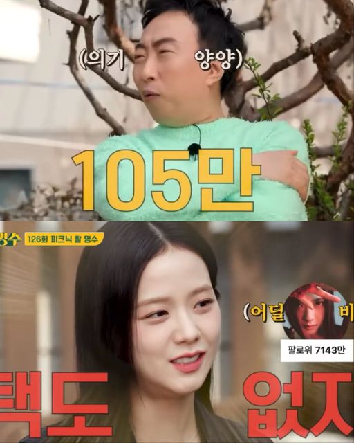 Every Korean Follows BLACKPINK Jisoo’s Instagram Twice? Park Myung Soo Greatly Humbled