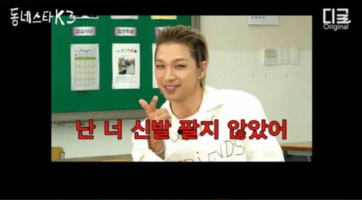 Did Taeyang sell the shoes G-Dragon gave him for $40,000? “I have them safely at home”