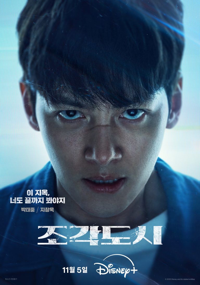 Ji Chang Wook’s Quest For Revenge Entangles Doh Kyung Soo, Lee Kwang Soo, And More In New Drama “The Manipulated” Posters