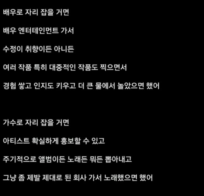 Idol-Turned-Actress Hit With Criticism After Long-Time Fan’s Lengthy Post Goes Viral