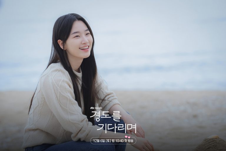 Won Ji An Dishes On Romance With Park Seo Joon In Upcoming Drama “Surely Tomorrow”