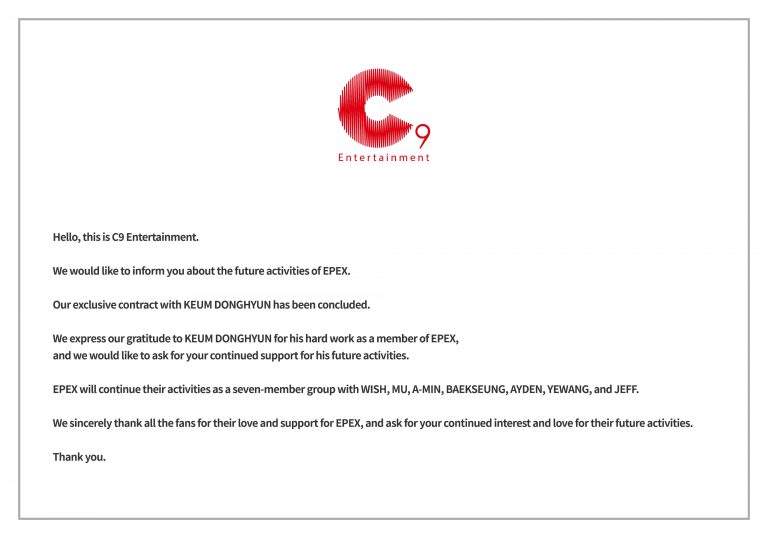 EPEX Announces Keum’s Departure From The Group