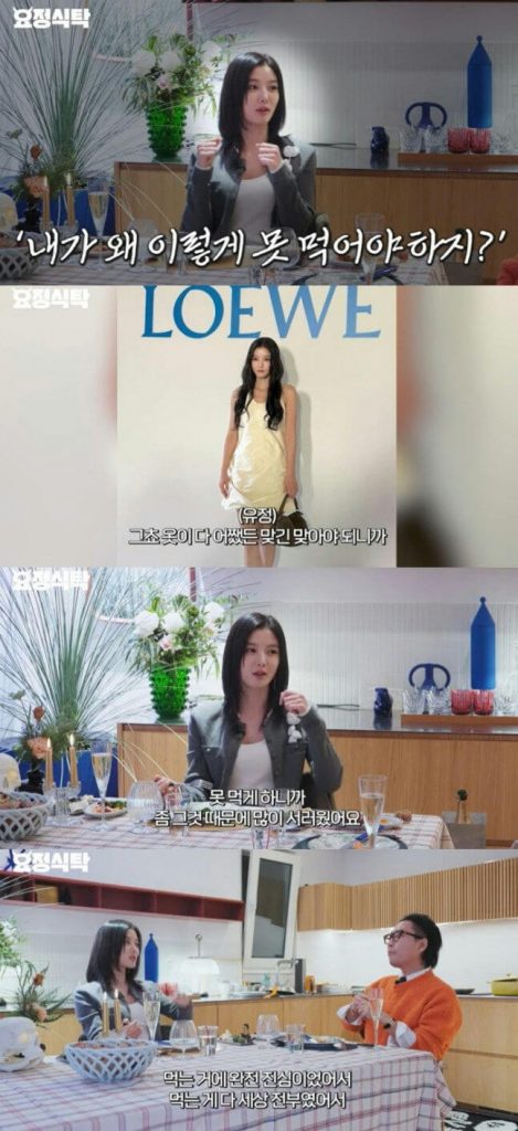 Kim Yoo-jung Confesses Pain of Extreme Dieting: “Eating Used to Be My Whole World”