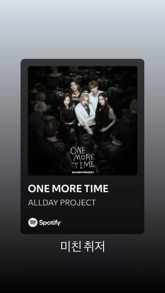 BTS Jungkook Praises ALLDAY PROJECT on Personal Instagram: “Totally My Style”