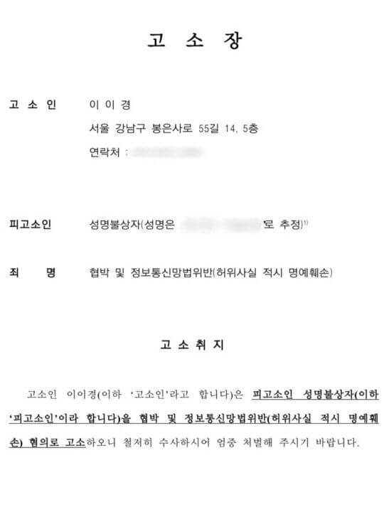 Lee Yi Kyung Speaks Out on Rumors and ‘Hangout With Yoo’ Exit: “Fabrication Was Infuriating”