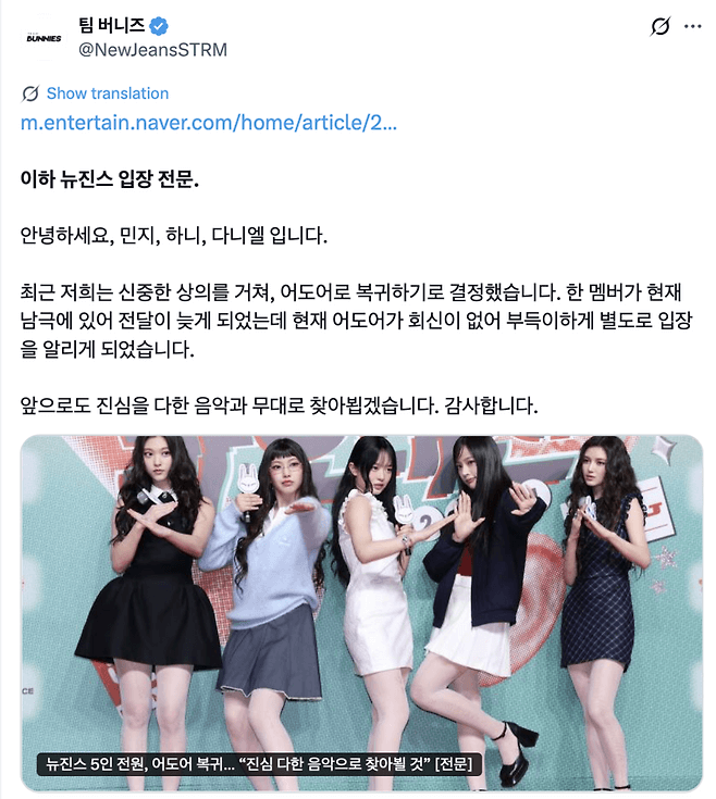 “No Response from ADOR”… Minji, Hanni, and Danielle Forced to Announce Return Separately