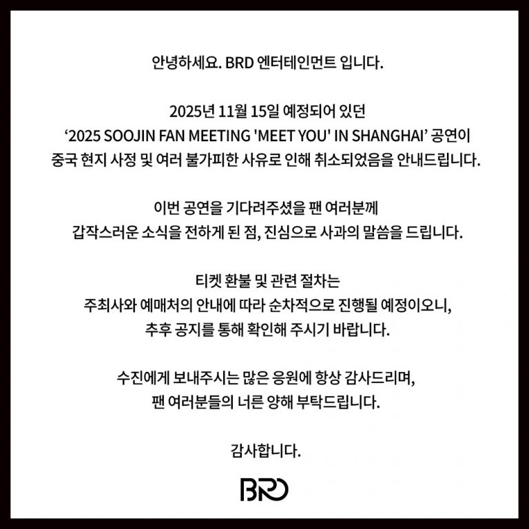 Soojin’s Fan Meeting “Meet You” In Shanghai Canceled