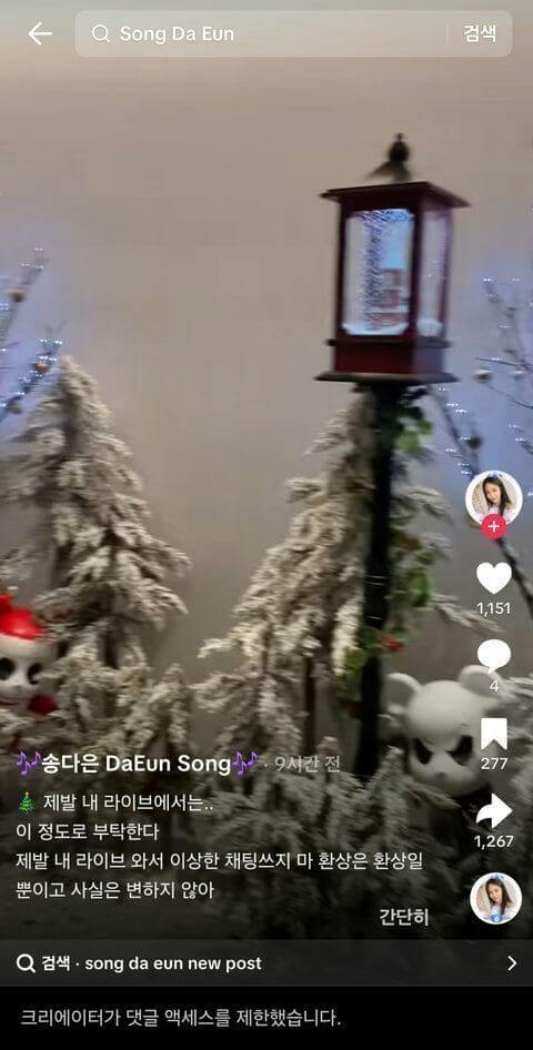 More Clues Hint at Ongoing Romance Between BTS’s Jimin and Song Da Eun, Fans Split