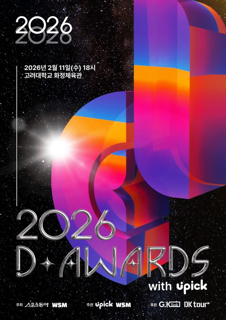 2026 D Awards Announces Date And Details