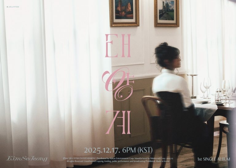 Kim Se Jeong Announces Winter Comeback With 1st Single Album