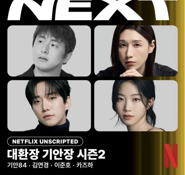 Kim Yeon Koung, Lee Junho, And LE SSERAFIM’s Kazuha Join Netflix’s “Kian’s Bizarre B&B” Season 2
