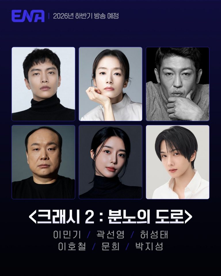 “Crash 2” Confirms Cast Lineup And Broadcast Plans