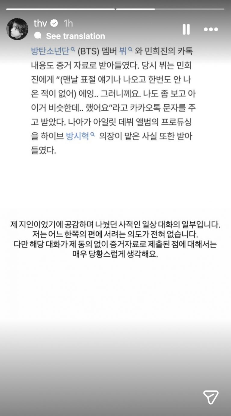 BTS’s V Responds To Messages With Min Hee Jin Being Used As Court Evidence