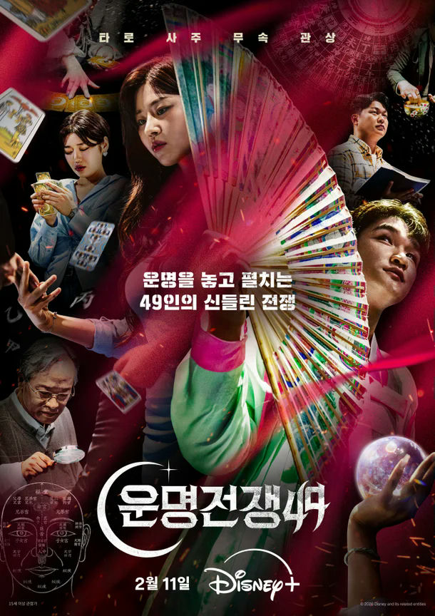 Shaman Noh Seulbi Reveals Past Trauma and Health Scare on Fortune War 49: “I Had a Tumor in My Left Breast”