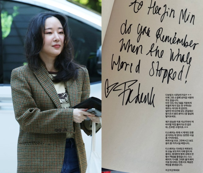 Min Hee Jin Fires Back at Dispatch: “Stop Spreading False Information”