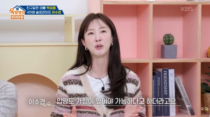 K-Drama Actress Admits To Extreme Decision On Having Children Due To Singlehood
