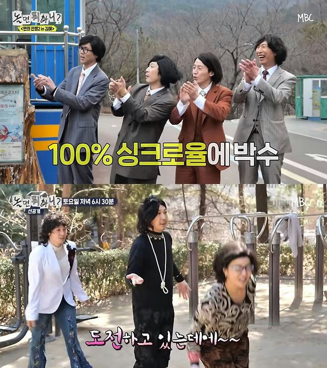 Hangout With Yoo? Gains Momentum Again Thanks to Comedians’ Skits Going Viral