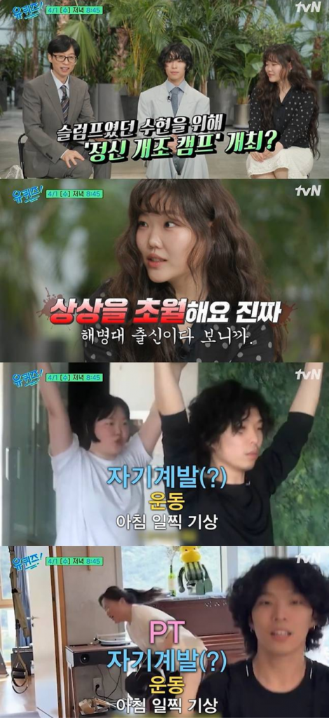 AKMU’s Lee Suhyun Goes Viral for Slim Transformation After “Mental Reform Camp” With Brother Lee Chanhyuk