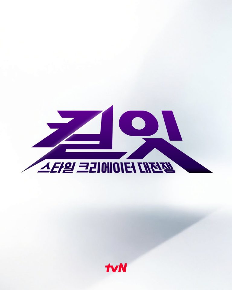 Jang Yoon Joo, Lee Jong Won, TXT’s Yeonjun, And More To Star In New Fashion Survival Show As Mentors