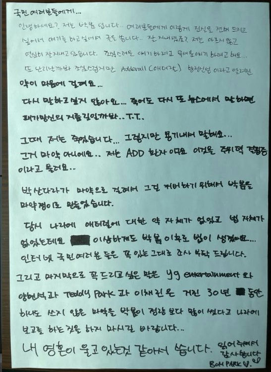 The Unexpected Connection Between Lee Min Ho and Dara — The Two Celebrities Previously “Named” by Park Bom