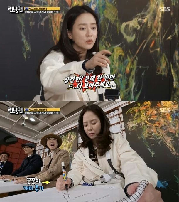 Song Ji Hyo’s “Invisible Screen Time” Controversy Persists on ‘Running Man’