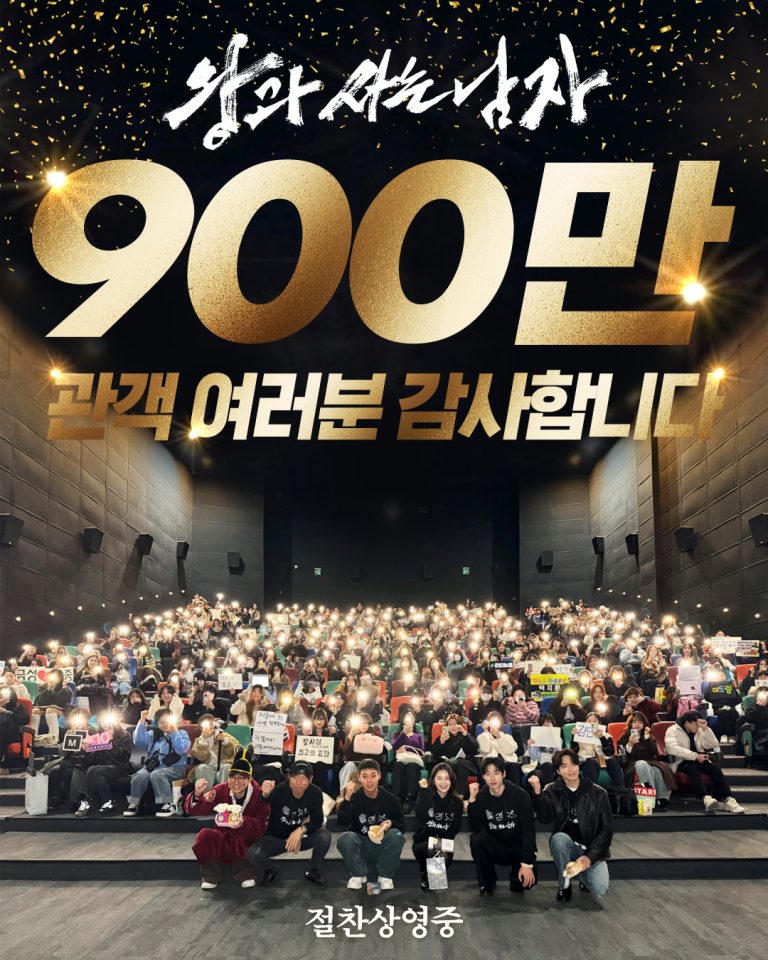 “The King’s Warden” Hits 9 Million Moviegoers Just One Day After Surpassing 8 Million