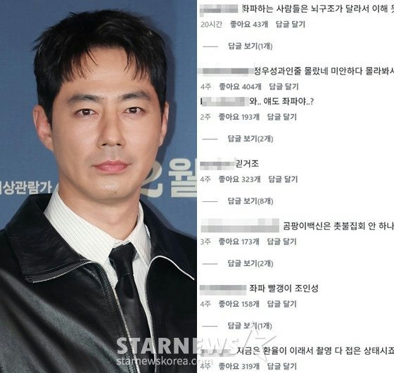 Jo In Sung Hit with Political Hate Comments After Exchange Rate Remarks