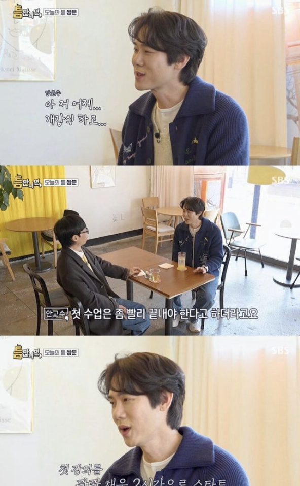 Yoo Yeon-seok Shares Honest Thoughts After First Lecture as Professor on Whenever Possible