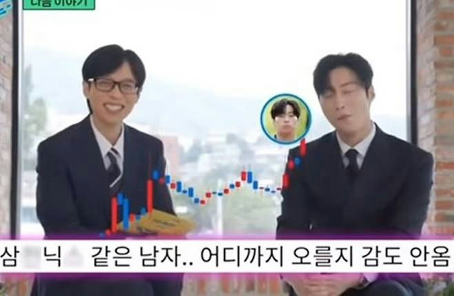 Heo Nam-joon Reveals He Was Recruited for Construction Work Before His Acting Debut
