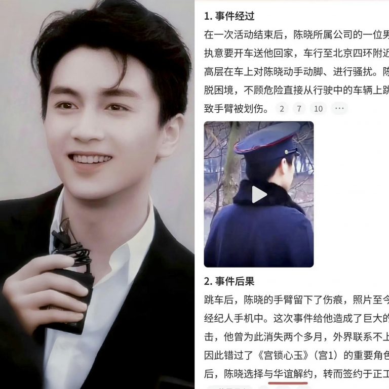 Rumor Claims Chen Xiao Jumped Out of a Car After Alleged Harassment Incident