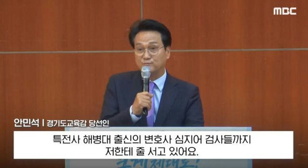 Could Teach You a Lesson’s Educational Rights Protection Bureau Become Reality? Gyeonggi Education Chief-Elect Sparks Debate