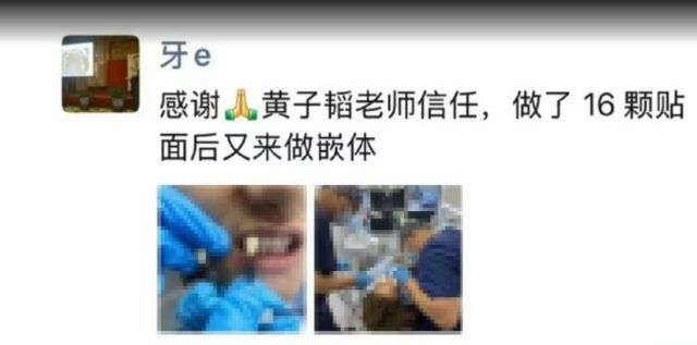 Huang Zitao Criticizes Dental Clinic for Secretly Taking and Sharing Photos