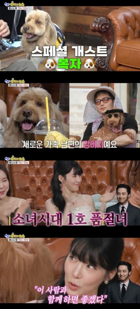 Tiffany Young Introduces Byun Yo-han’s Dog as Her “Husband’s Child” After Marriage